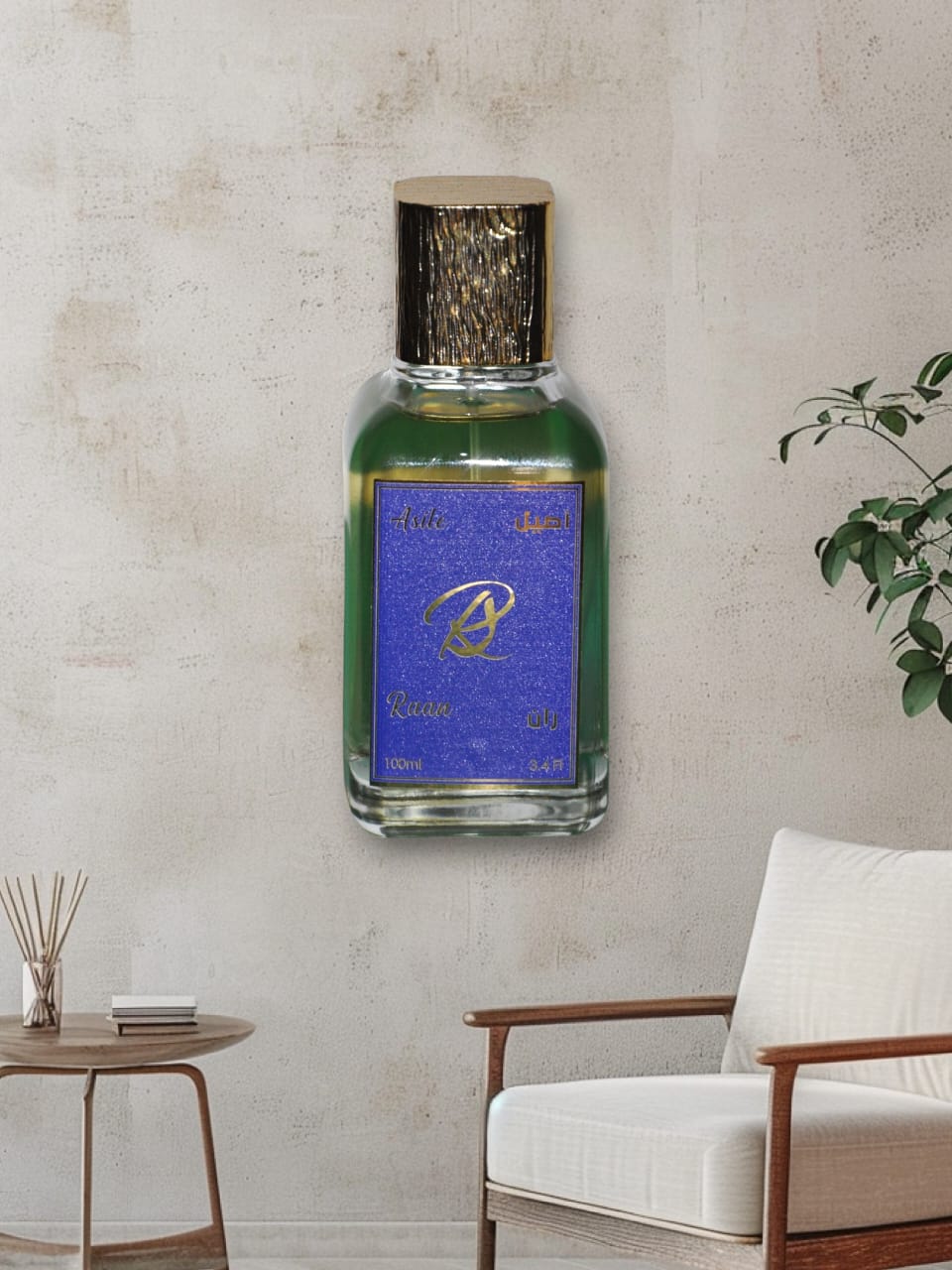 عطر أصيل