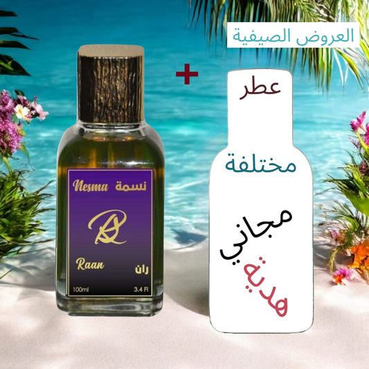 عطر نسمة + عطر مختلف مجاني