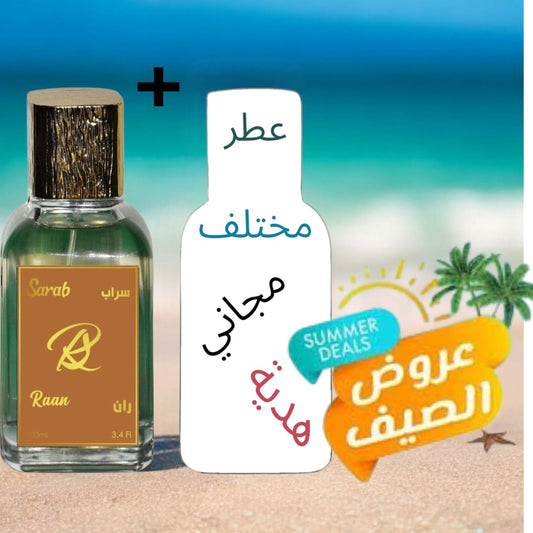عطر سراب +  عطر مختلف هدية