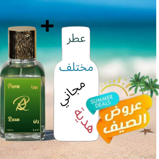عطر بورا + عطر مختلف مجاني