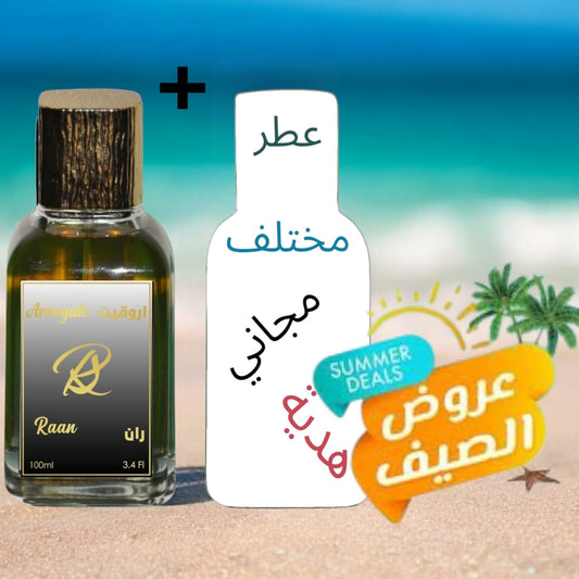 عطر أروقيت +عطر مختلف مجاني